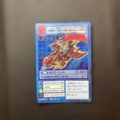 旧デジモンカード Bx-78 デュークモン - メルカリ