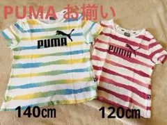 【お揃い】PUMA Tシャツ 140 120 リングコーデ【2枚セット】のサムネイル