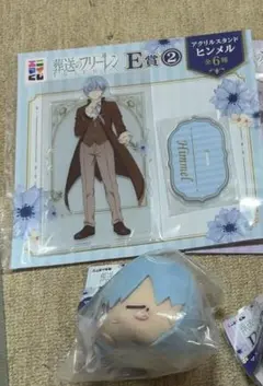 葬送のフリーレン エニマイくじ D賞 E賞 ヒンメル