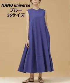 【新品タグ付】ナノ・ユニバース　フレアラインワンピース ノースリーブ　ブルー36