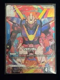 【メルカリ便】ガンダムカードゲーム νガンダム LR+ パラレル V2ガンダム / GD05-001 LR+ パラレル - メルカリ