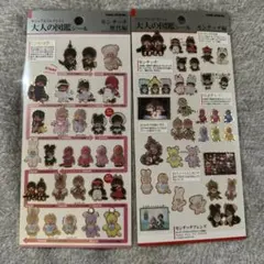 大人の図鑑シール モンチッチ 2枚セット