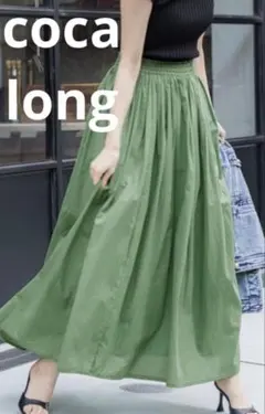 coca コットンボイルフレアスカート　long♡のサムネイル