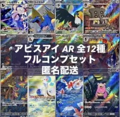 2026年最新】アビスアイarコンプの人気アイテム - メルカリ