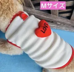 可愛い✅新品｜犬服Mサイズ｜ハート入り 袖なし