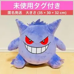 2025年最新】もふぐっと ゲンガーの人気アイテム - メルカリ