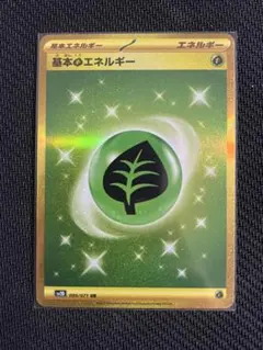 2026年最新】基本エネルギー srの人気アイテム - メルカリ