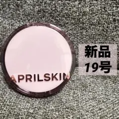 APRILSKIN ヒーロークッション #19 フェアベージュのサムネイル