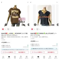 Maki様❤️⭐️A206⭐️ RCWB ♥ リメイク風 カレッジ プリント スウェッ