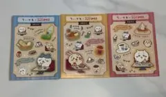 非売品　レア　ちいかわ×コメダ珈琲店 コラボ シール ステッカー　3種類セット