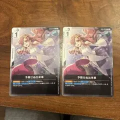 予期せぬ出来事 ショップバトル プロモ ラクス - メルカリ