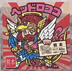 2025年最新】ヘッドロココの人気アイテム - メルカリ