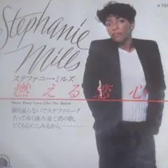 ステファニー・ミルズ 恋のミラクル・メディスン EPレコード - メルカリ