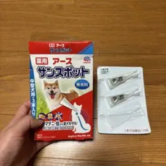 중형견용 약용 어스 선스팟, 2팩