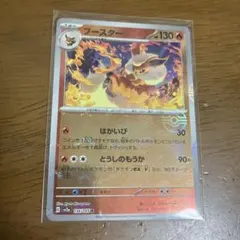 ブースター R SV2a ポケモンカード151 136/165 - メルカリ