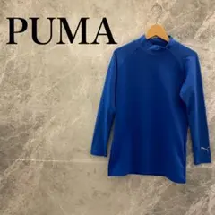 【美品】PUMA スポーツウェア トレーニングウェア ブルー 青 メンズ
