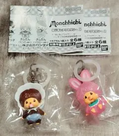 ガチャ　モンチッチ　めじるしアクセサリー2　2種セット