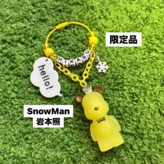 SnowMan 岩本照 キーホルダー