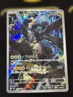ブラックキュレムEX R BW6 フリーズボルト 045/059 - メルカリ
