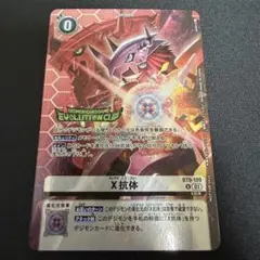 2026年最新】エボリューションカップの人気アイテム - メルカリ