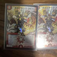 デュエルマスターズ ボルシャック・NEX Sセット