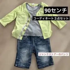 【まとめ売り】90センチ　ジャンクストアーハーフパンツセット売りのサムネイル