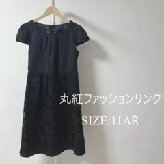 【美品】 丸紅ファッションリンク 半袖 ドレスワンピース 花柄 レース 黒
