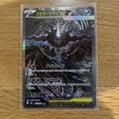 23884】ポケモンカード メガダークライex M5 SAR RR 2枚 ♡ - メルカリ
