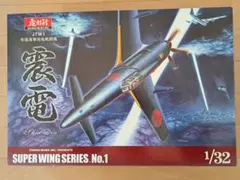 2026年最新】造形村 1/32の人気アイテム - メルカリ