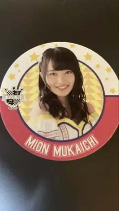 向井地美音 コースター AKB48 ☆向井地美音☆ コースター AKBカフェ スター 送料込 - メルカリ