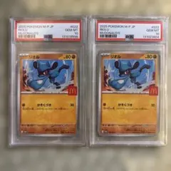 キモリ psa10 マクドナルド プロモ 003/ADV-P - メルカリ