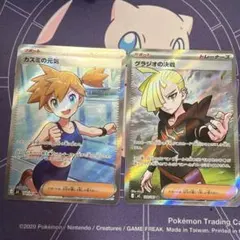 ポケモンカード リーリエの決心・メイのはげましsrセット - メルカリ