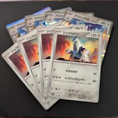 【8枚セット】ブリジュラス ジュラルドン 進化ライン SV8a