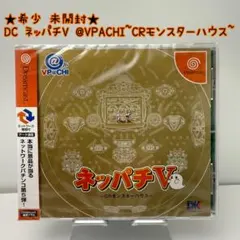 ★希少 未開封★DC ネッパチV @VPACHI~CRモンスターハウス~