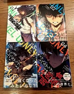 俺だけレベルアップな件 21巻セット　漫画　全巻　アニメ　バラ売り不可　夏休み 俺だけレベルアップな件 21」DUBU（REDICESTUDIO） [MFC] - KADOKAWA