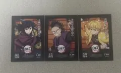 鬼滅の刃映画特典 冨岡義勇、不死川玄弥、我妻善逸3枚セット