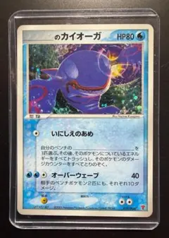 カイオーガEX SR [BW3 054/052] アンリミ PSA10 カイオーガEX SR [BW3 054/052] アンリミ PSA10 - メルカリ