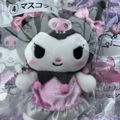 クロミ　④マスコット　サンリオ当たりくじ