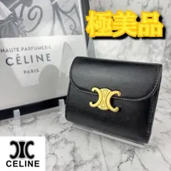 ☆箱付極美品☆セリーヌ 三つ折り財布 スモールフラップウォレット 