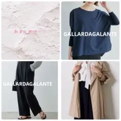 saki様 おまとめ　3点　コラージュガリャルダガランテ　ガリャルダガランテ.