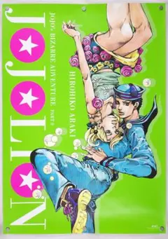 ジョジョの奇妙な冒険 黄金の風 第5部 B2ポスター - メルカリ