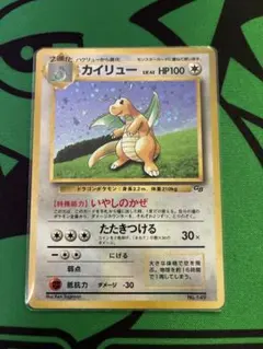 2026年最新】旧ポケモンカード カイリューの人気アイテム - メルカリ