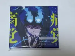amazarashi「痛覚」<期間生産限定盤 初回仕様> [CD＋DVD]