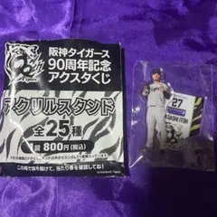 阪神タイガース アクリルスタンド 90周年 くじ 中野拓夢 - メルカリ