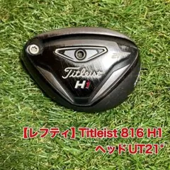 Titleist 816H1 ユーティリティ 21度 ヘッド - メルカリ
