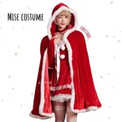 即発送❣️新品 サンタクロース ポンチョ M コスプレ コスチューム 羽織り