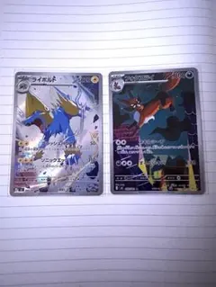 ポケモンカード アビスアイ ライボルトARとフォクスライARプレイ用のサムネイル