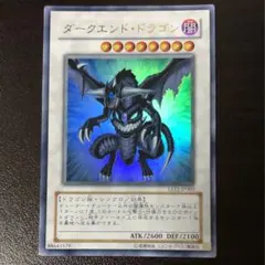 遊戯王 ダークエンドドラゴン ウルトラ 1枚 LE12-JP002