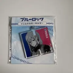 ブルーロック 千切豹馬 キーホルダー