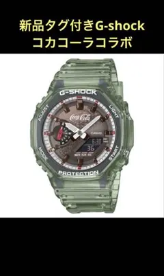 新品 タグ付 GA-2100CC-3AJR G-SHOCK コカ・コーラ コラボのサムネイル